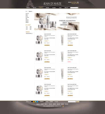 说好的幸福C 电商网页设计的艺术与实践