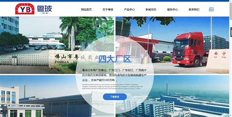 探索深圳网页设计力量 聚焦九江集团网站建设与深圳市九州建设技术股份