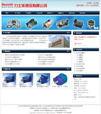 德国力士乐Rexroth上海代理与深圳网站建设 数字化时代的协同发展策略